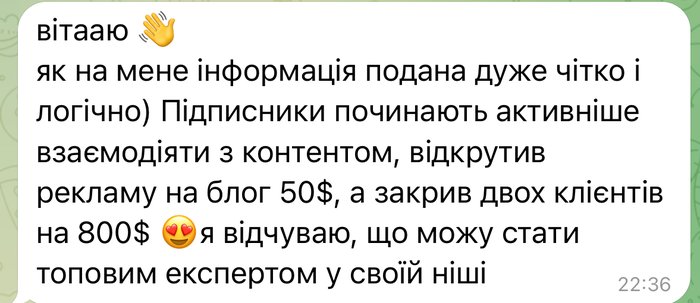 Відгук учня 1